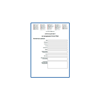 Опросный лист на продукцию завода Krone Filter